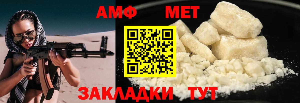 АМФЕТАМИН VHQ  Амфетамин  Азов  Вход с VPN 
