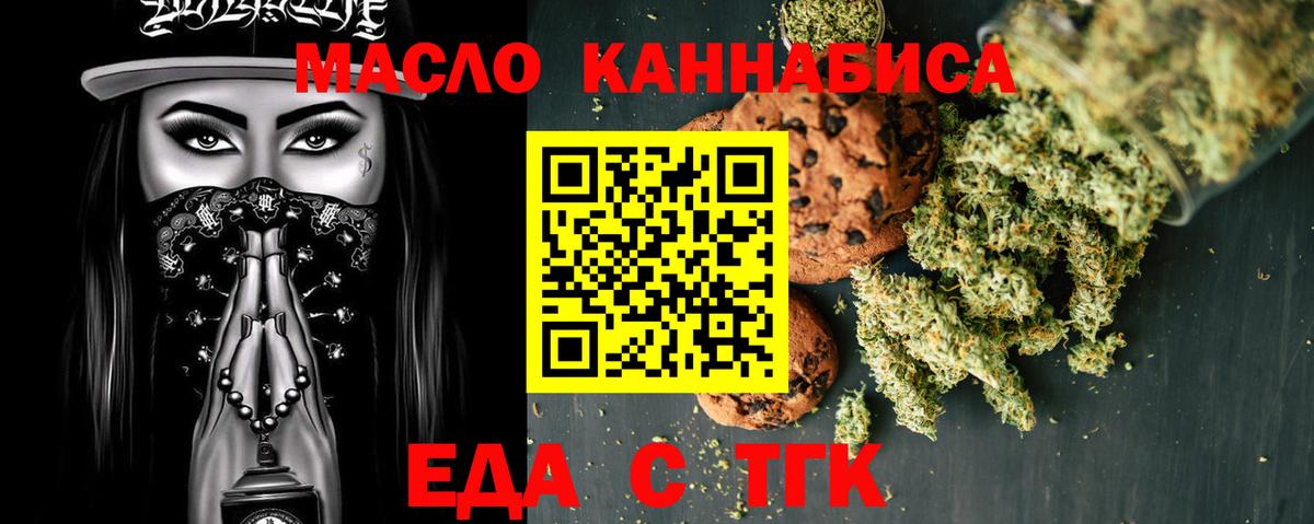 Азов  Печенье с ТГК конопля  Вход с VPN 