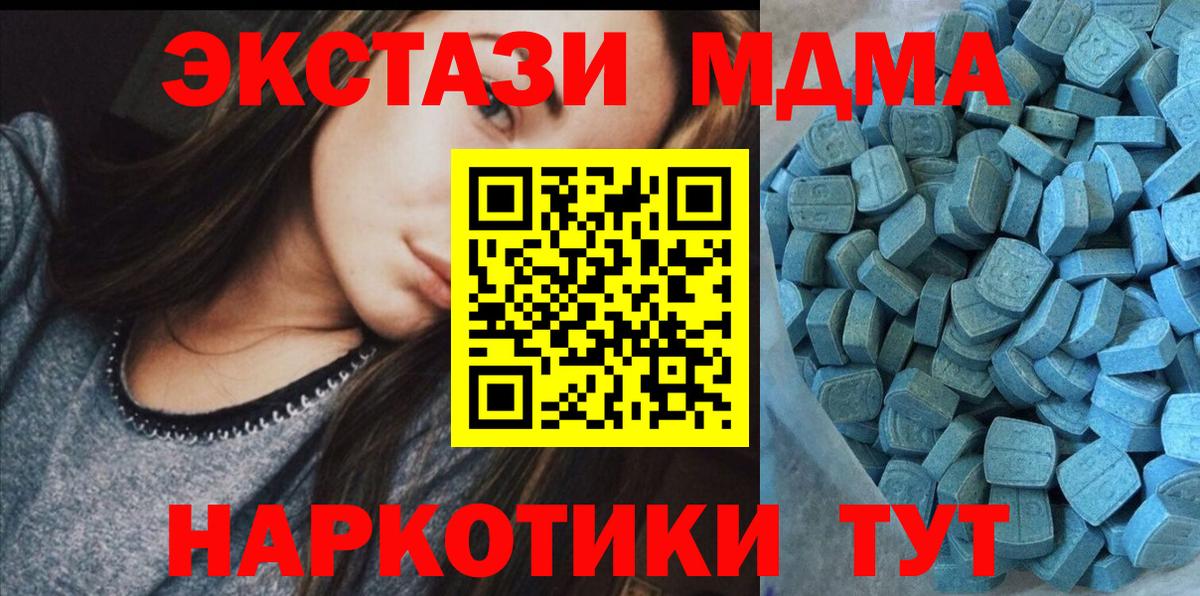 Ecstasy MDMA Азов