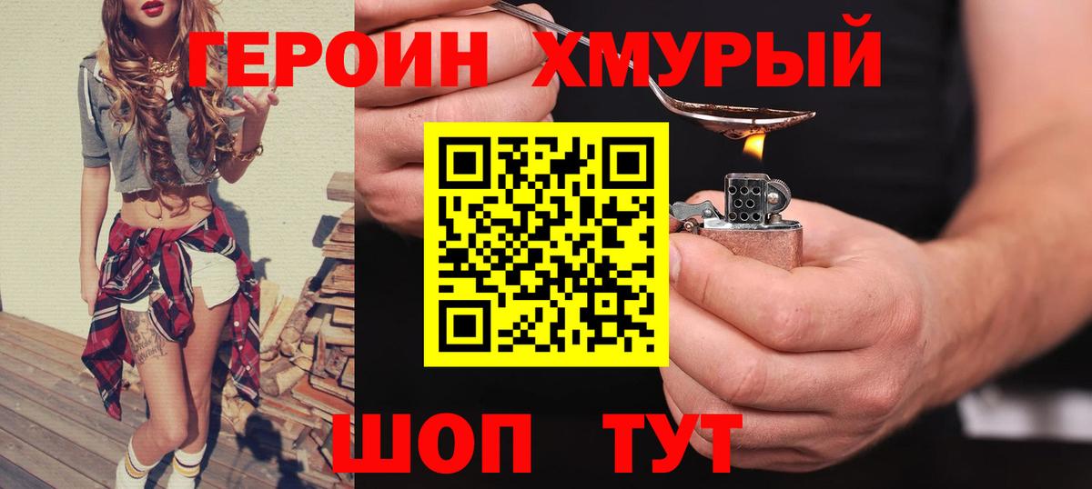 Героин гречка  Вход с VPN  Героин  Азов 