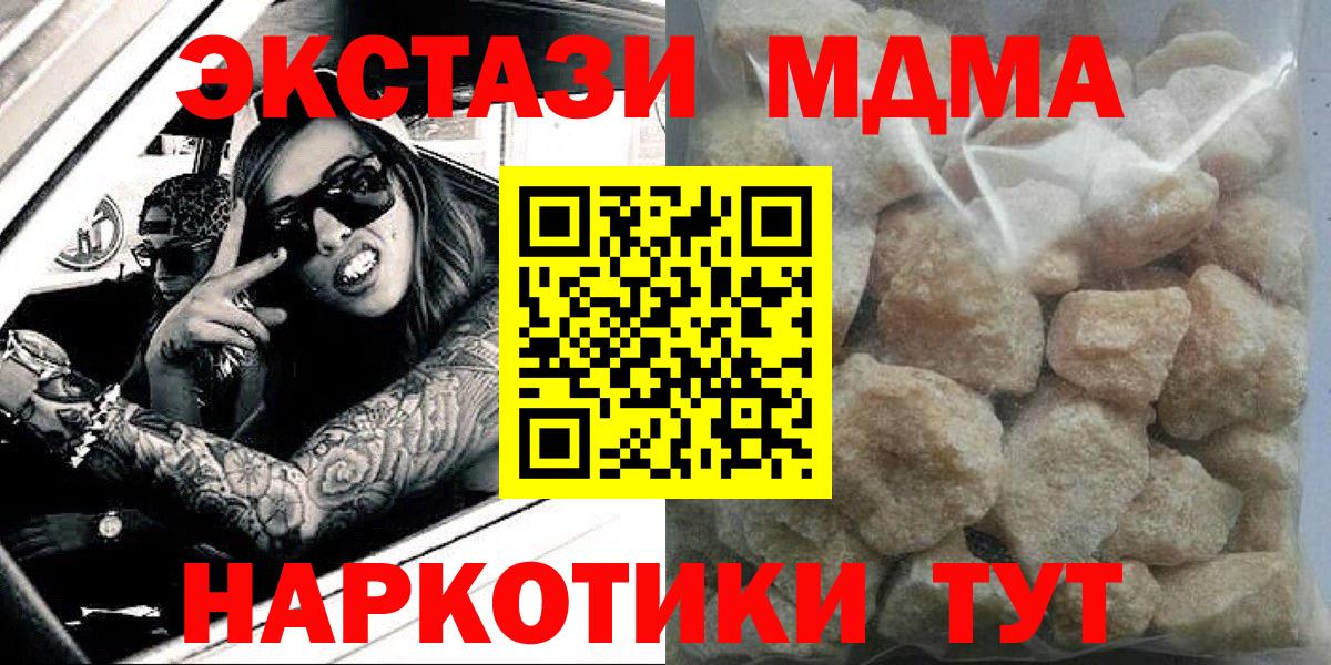 MDMA  MDMA Molly  Азов  Вход с VPN  МДМА молли 