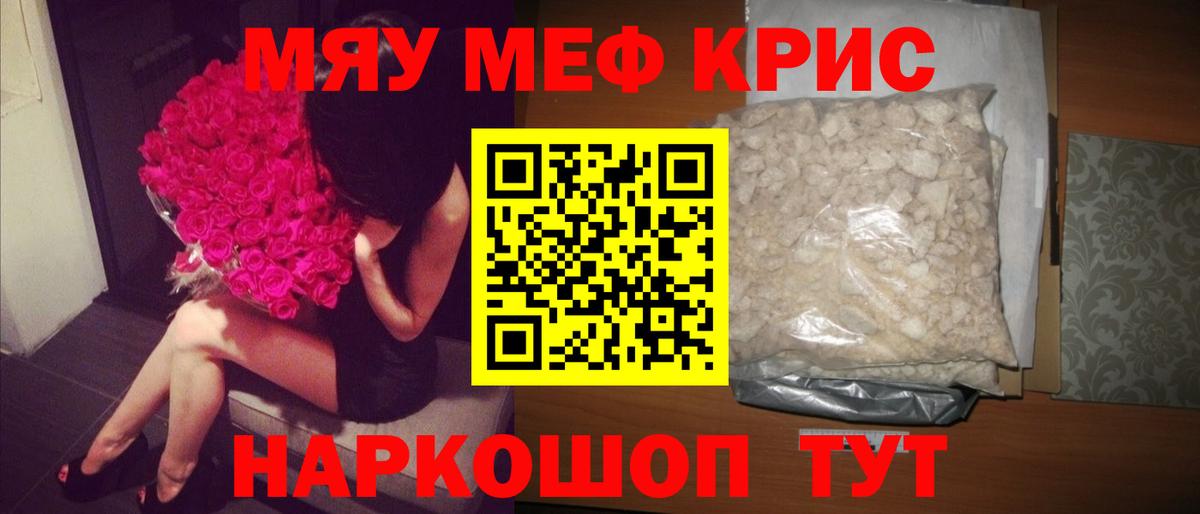 Меф кристаллы  МЕФ  Азов  МЕФ  Мефедрон мяу мяу  Вход с VPN 