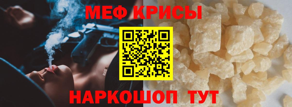 Меф  Азов