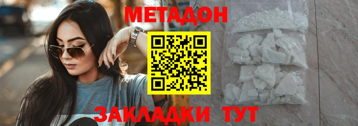 Метадон белоснежный  MEGA tor  Азов  Метадон мёд  Вход с VPN 