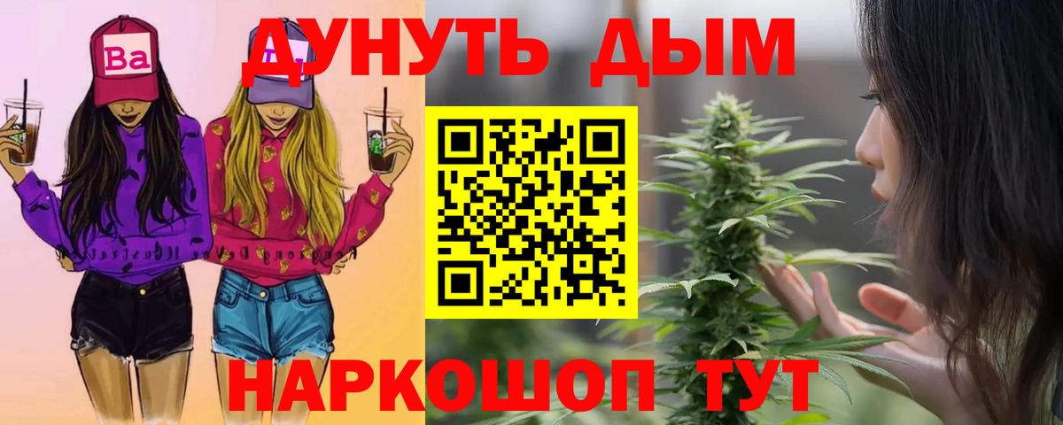 МАРИХУАНА конопля  Шишки марихуана SATIVA & INDICA  Азов  Вход с VPN 